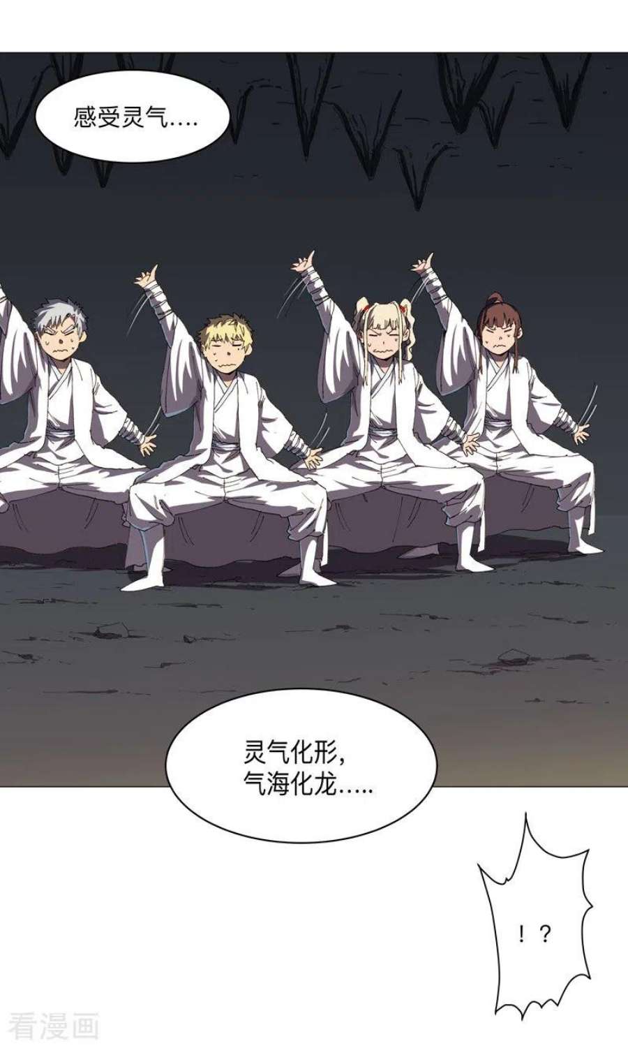 修仙者大战超能力196话 他的过去