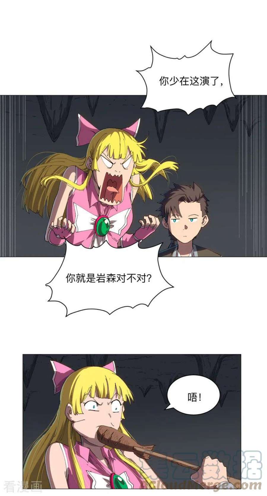 修仙者大战超能力196话 他的过去