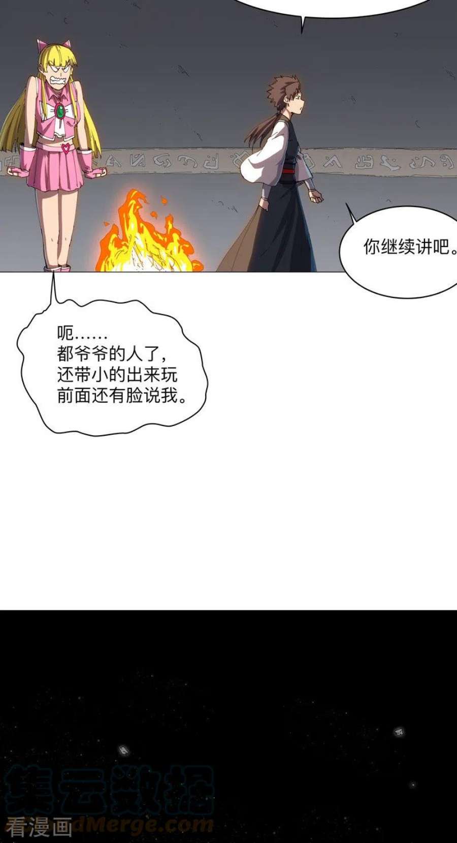 修仙者大战超能力196话 他的过去