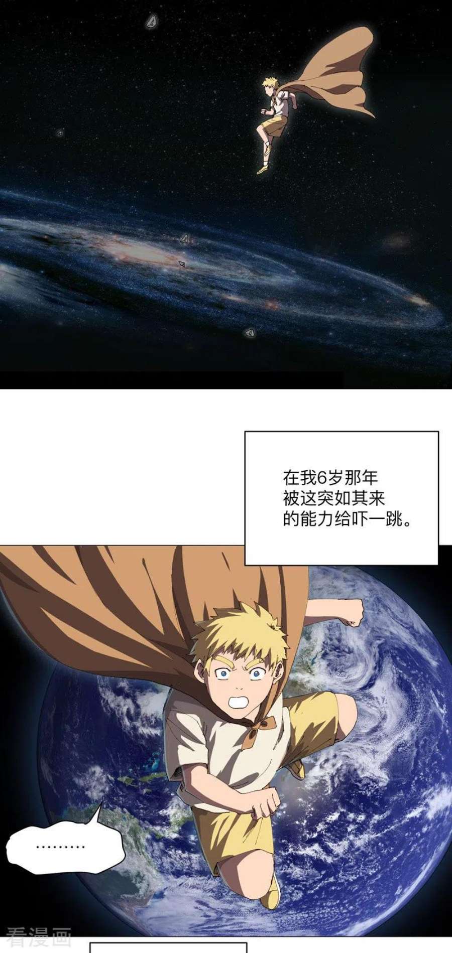 修仙者大战超能力196话 他的过去