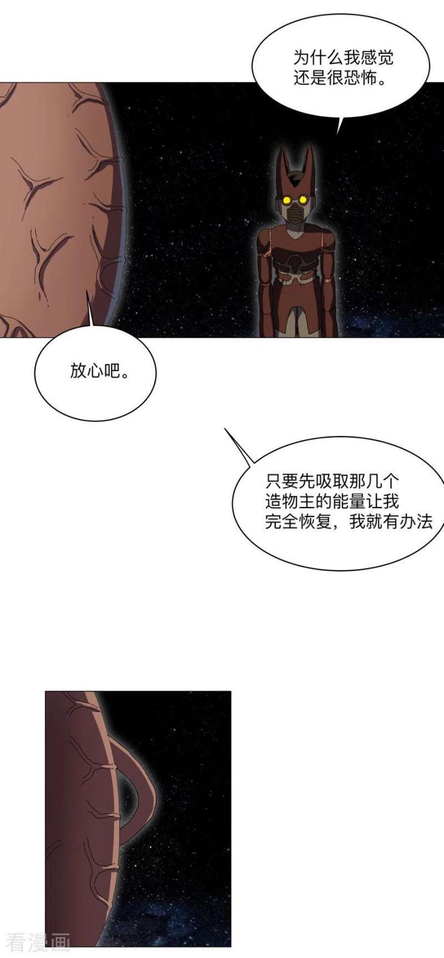 修仙者大战超能力197话 幻术来咯