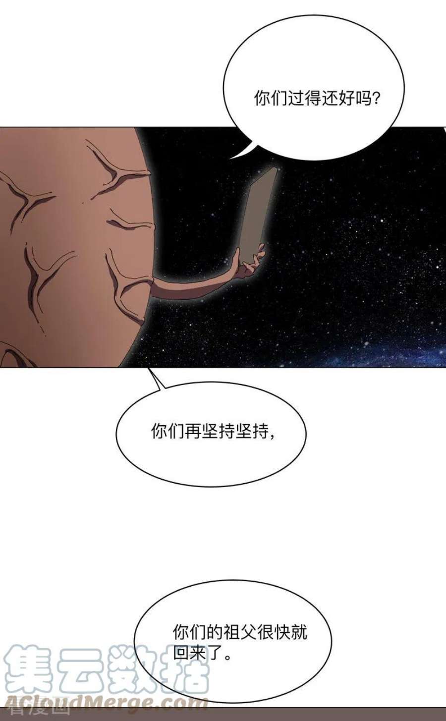 修仙者大战超能力197话 幻术来咯