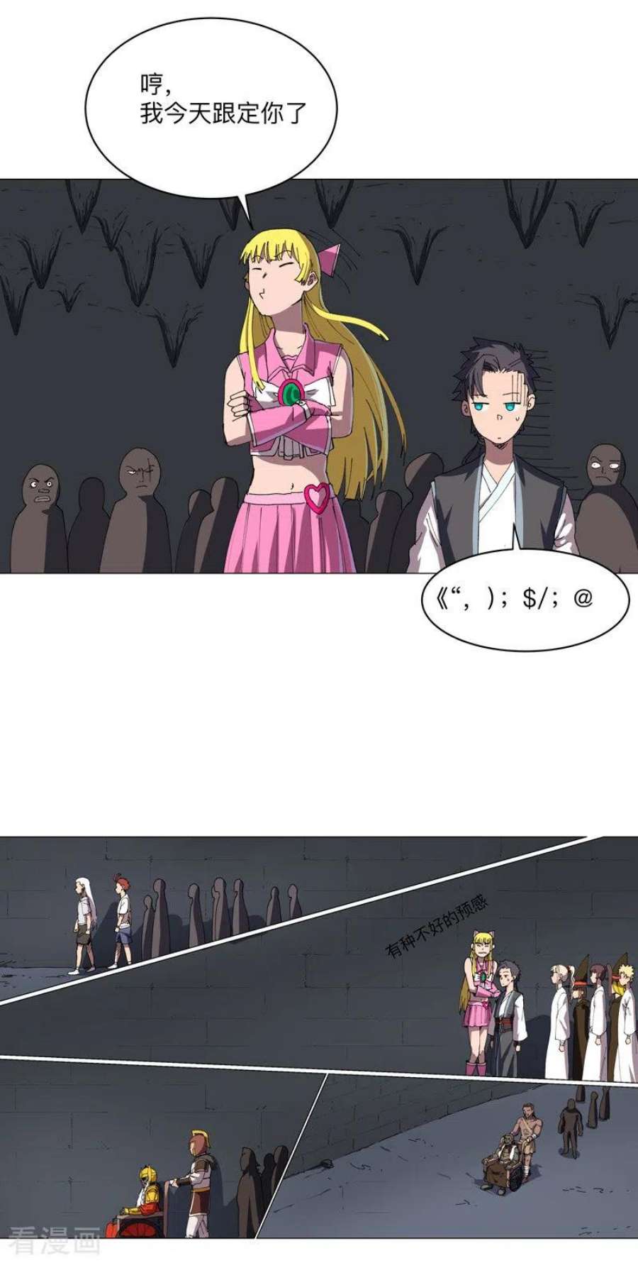 修仙者大战超能力197话 幻术来咯