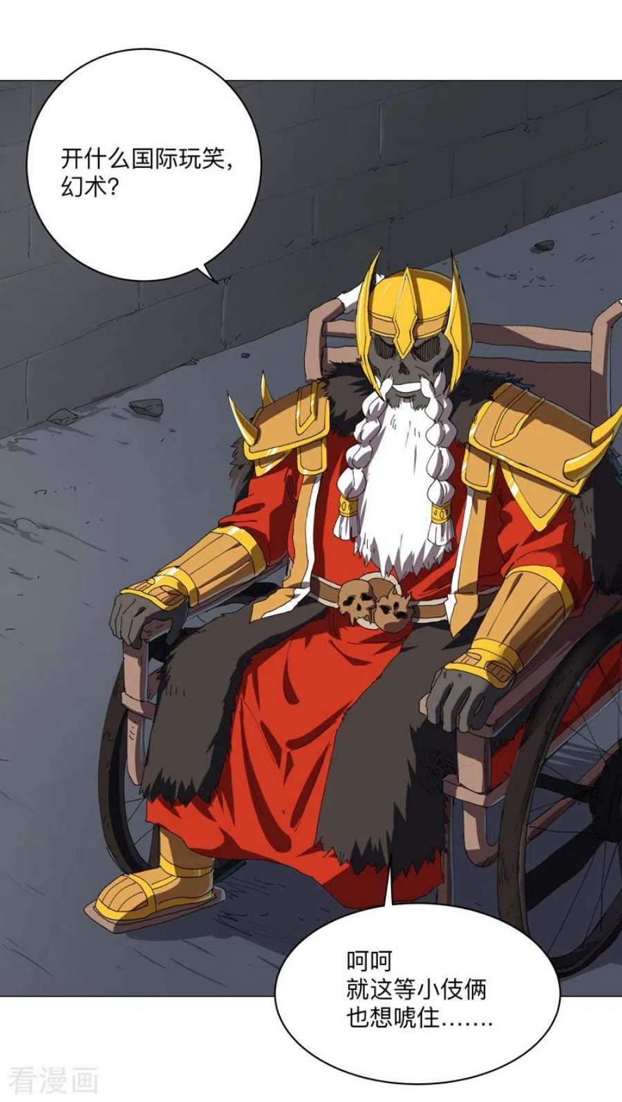 修仙者大战超能力197话 幻术来咯