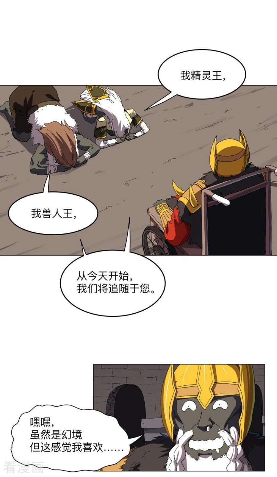 修仙者大战超能力197话 幻术来咯