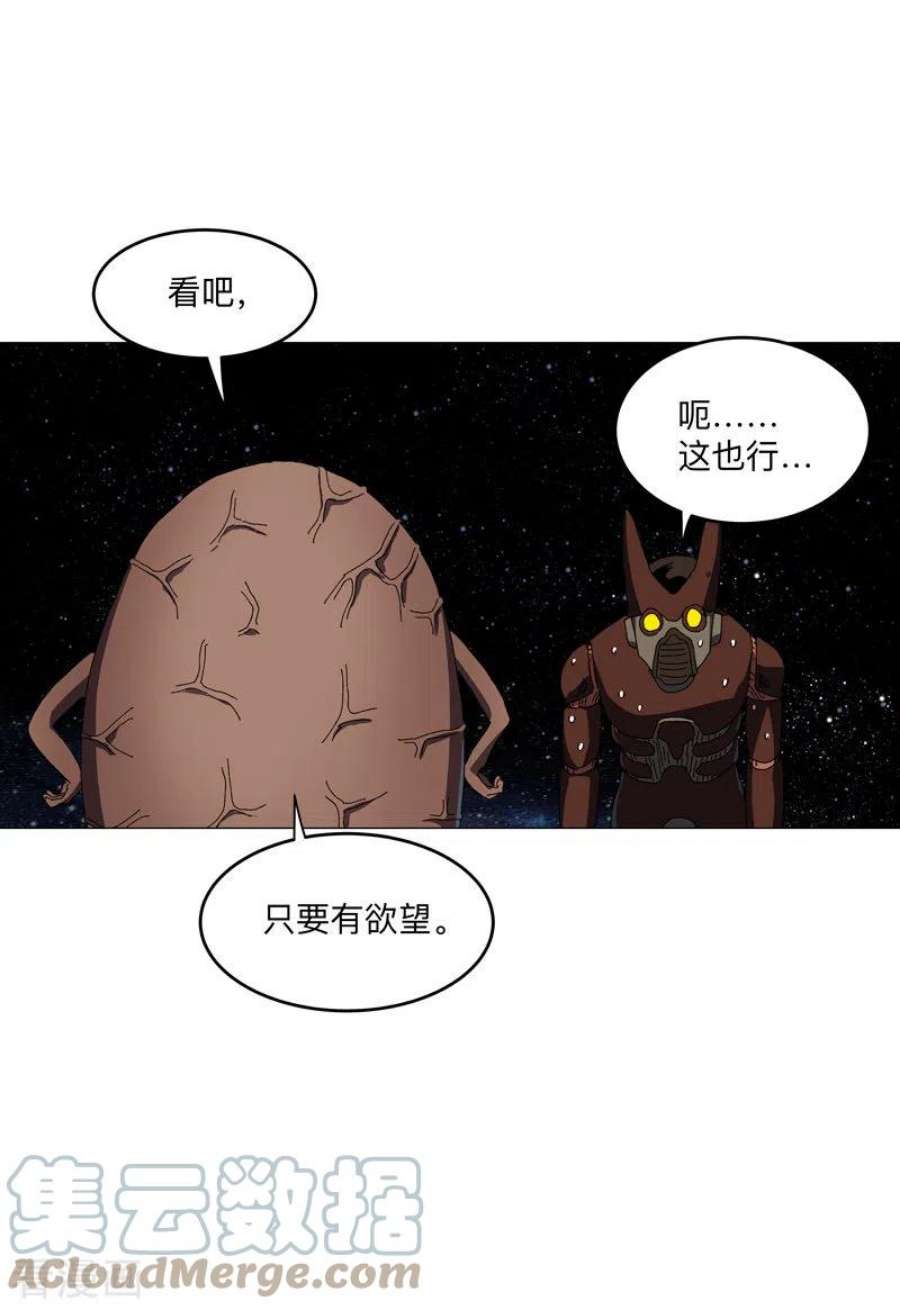 修仙者大战超能力197话 幻术来咯