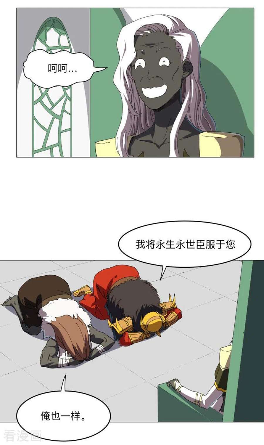 修仙者大战超能力197话 幻术来咯