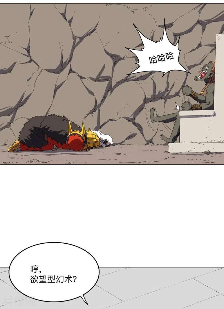 修仙者大战超能力197话 幻术来咯