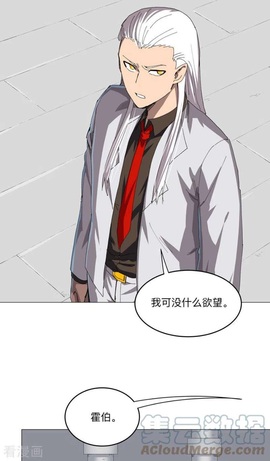 修仙者大战超能力197话 幻术来咯