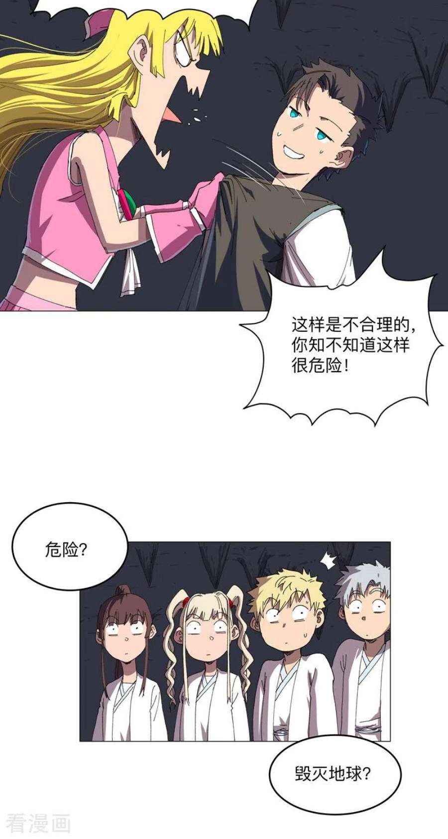 修仙者大战超能力197话 幻术来咯