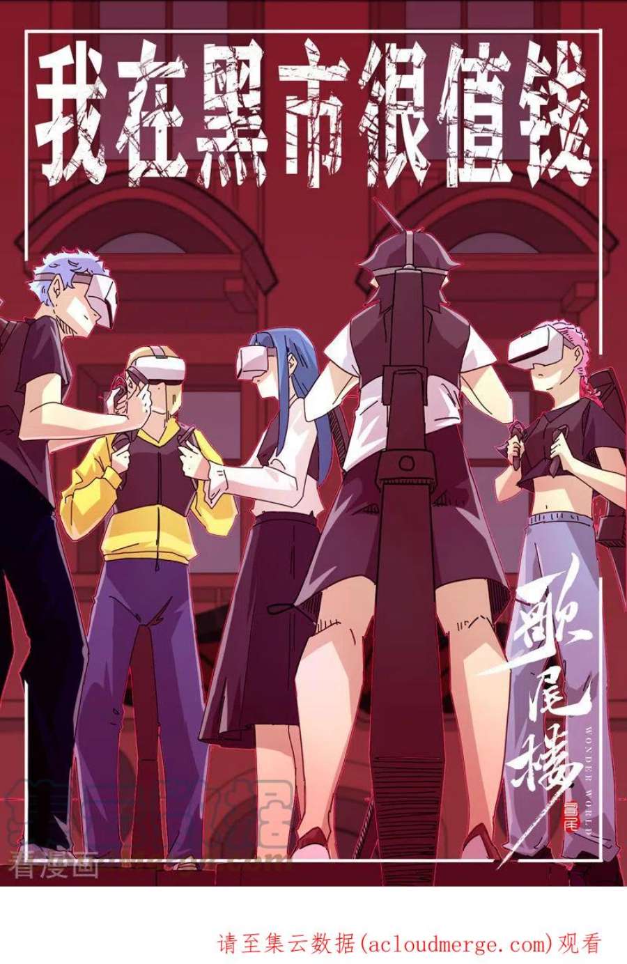 修仙者大战超能力197话 幻术来咯