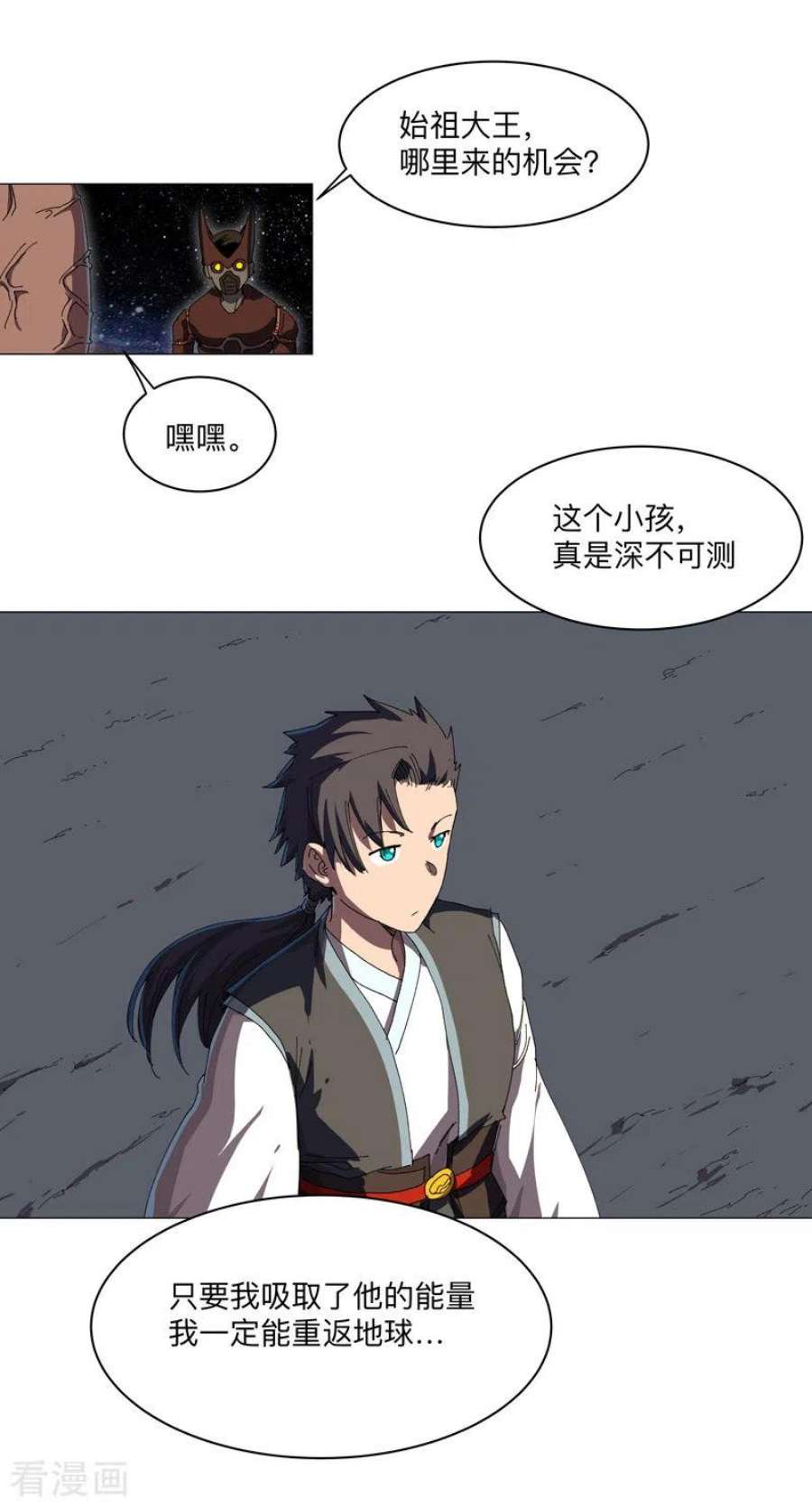 修仙者大战超能力197话 幻术来咯