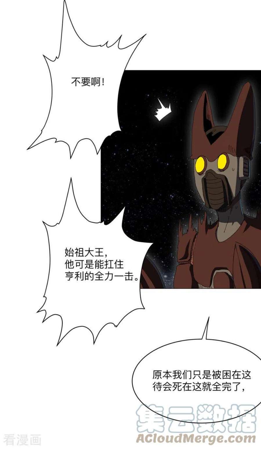 修仙者大战超能力197话 幻术来咯