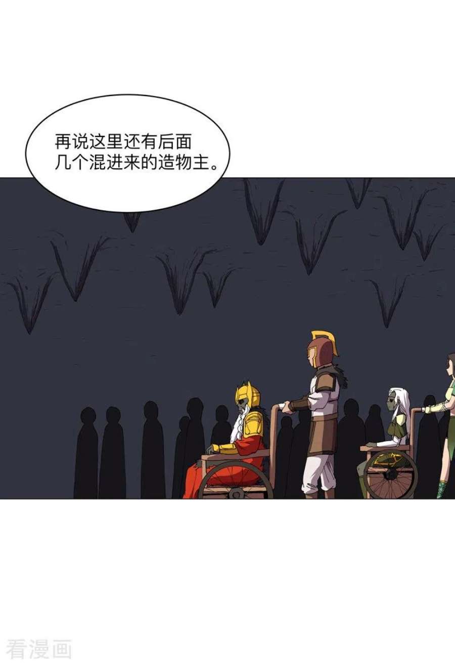 修仙者大战超能力197话 幻术来咯