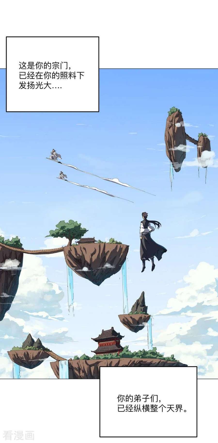 修仙者大战超能力198话 没世俗欲望