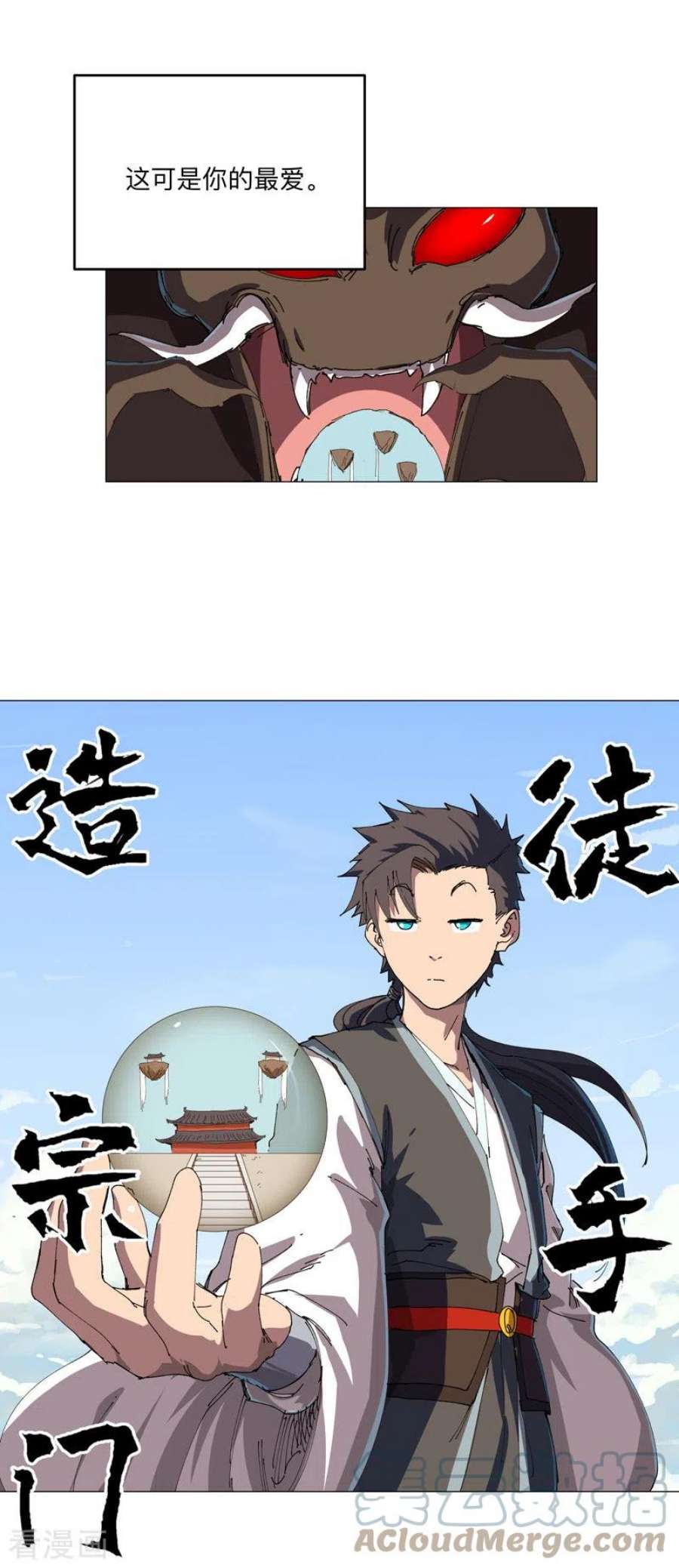 修仙者大战超能力198话 没世俗欲望