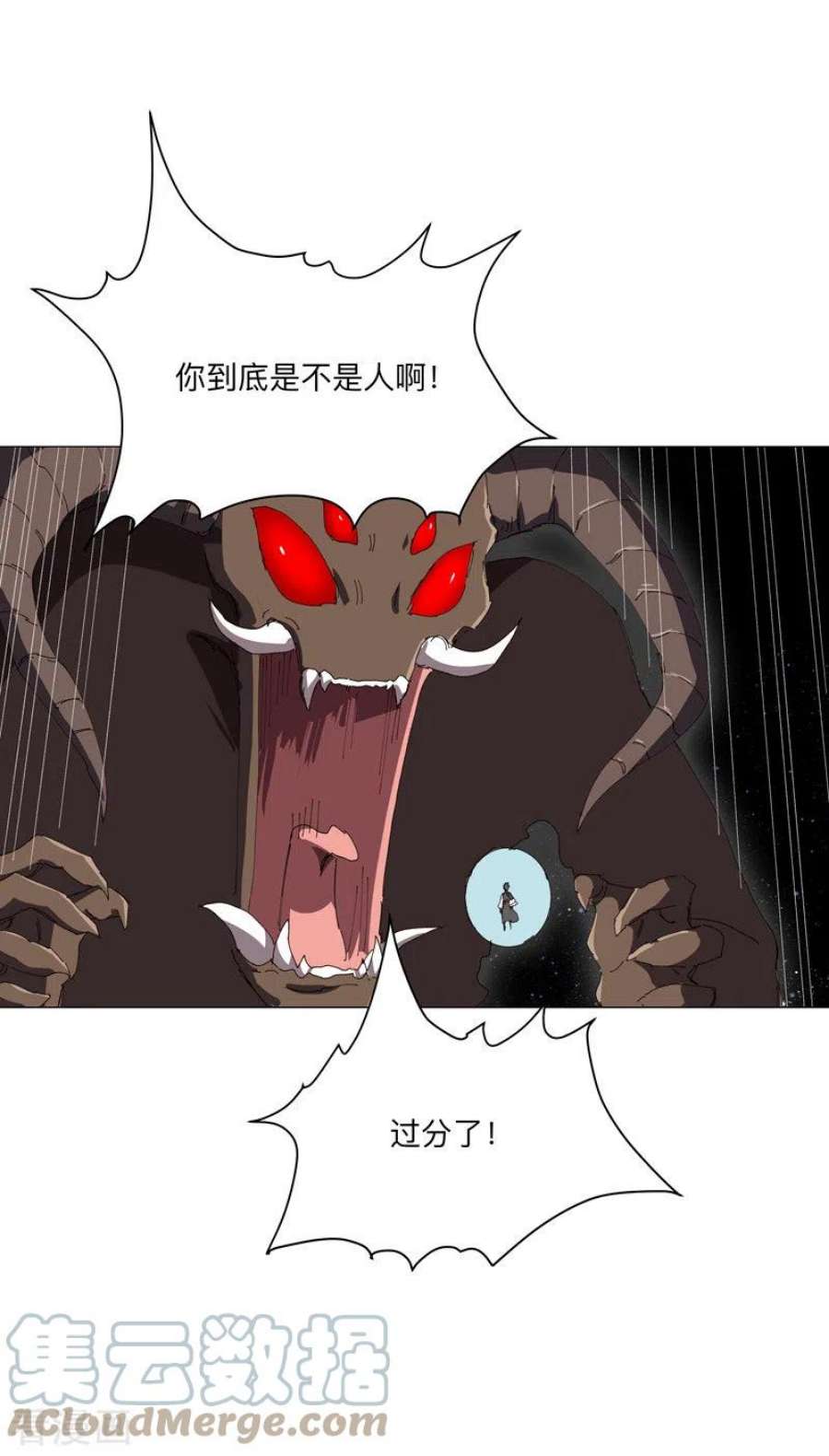 修仙者大战超能力198话 没世俗欲望