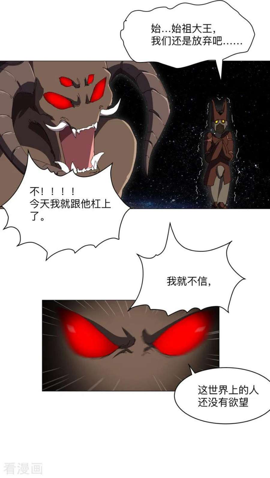 修仙者大战超能力198话 没世俗欲望