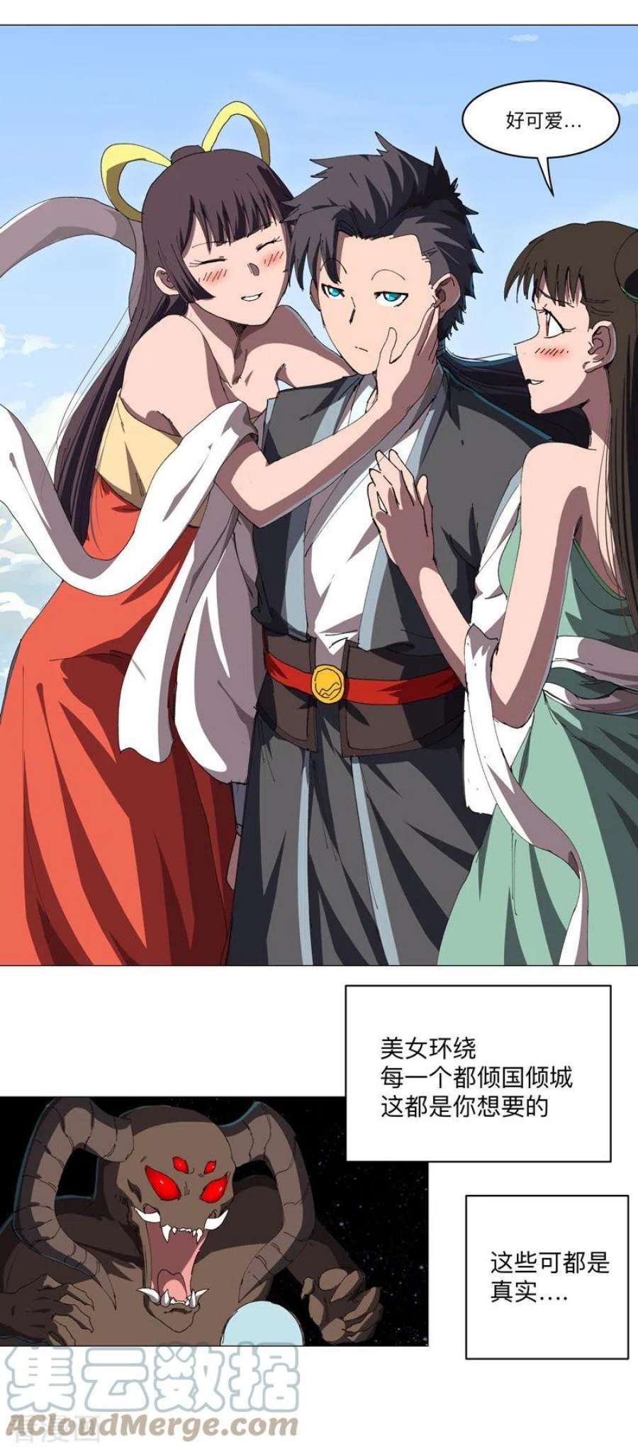 修仙者大战超能力198话 没世俗欲望