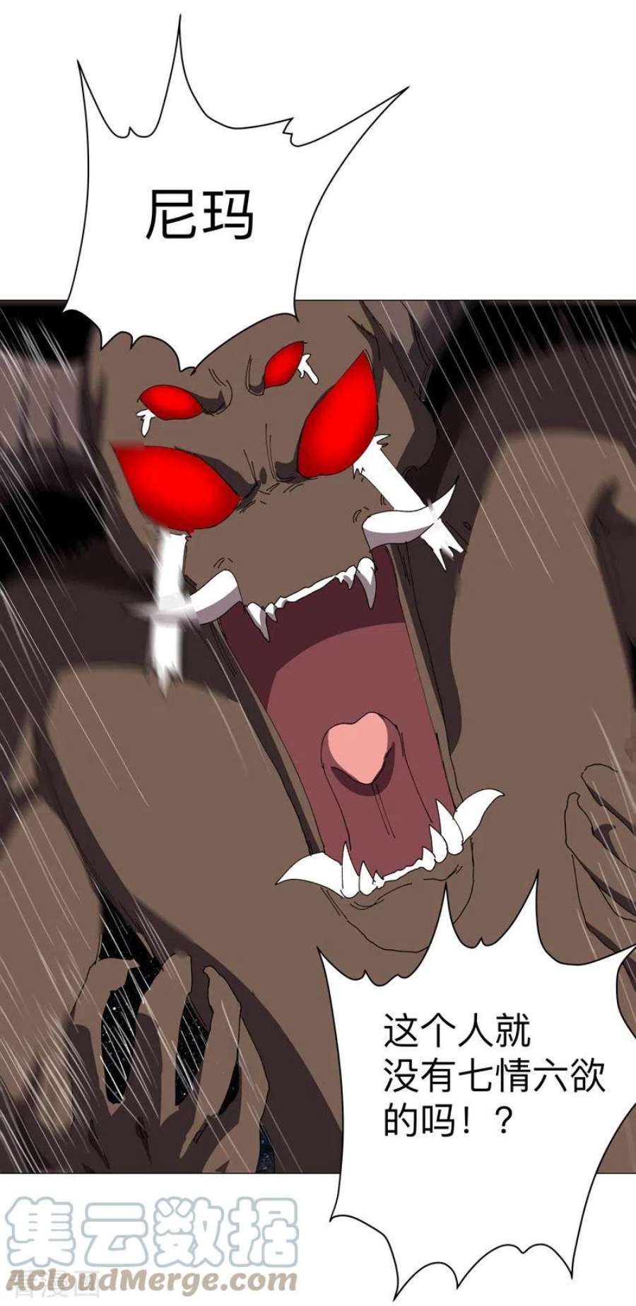 修仙者大战超能力198话 没世俗欲望