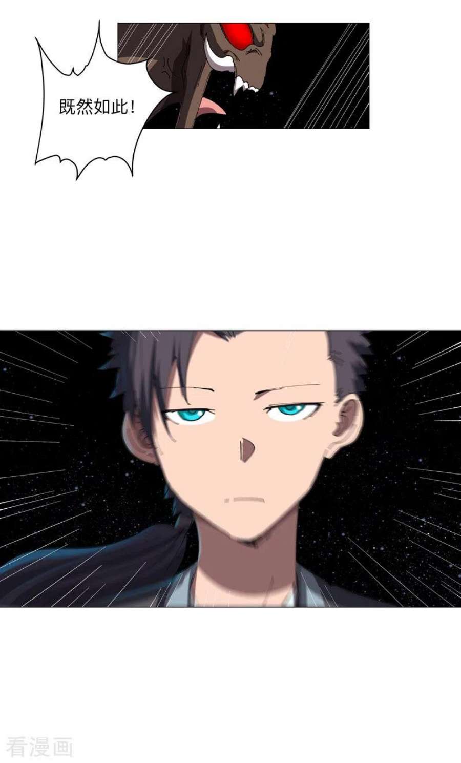 修仙者大战超能力198话 没世俗欲望