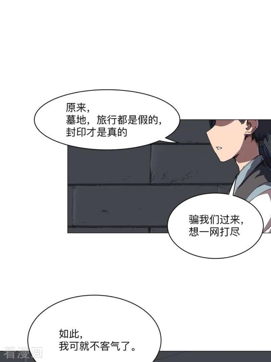 修仙者大战超能力198话 没世俗欲望