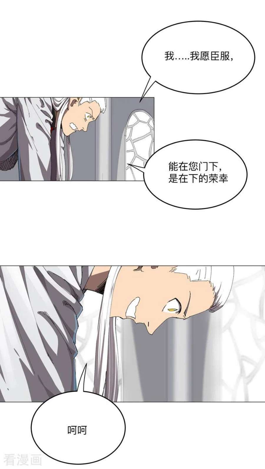 修仙者大战超能力198话 没世俗欲望