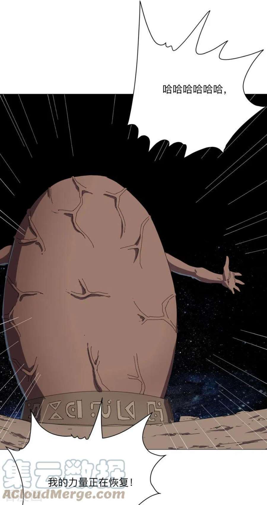 修仙者大战超能力198话 没世俗欲望