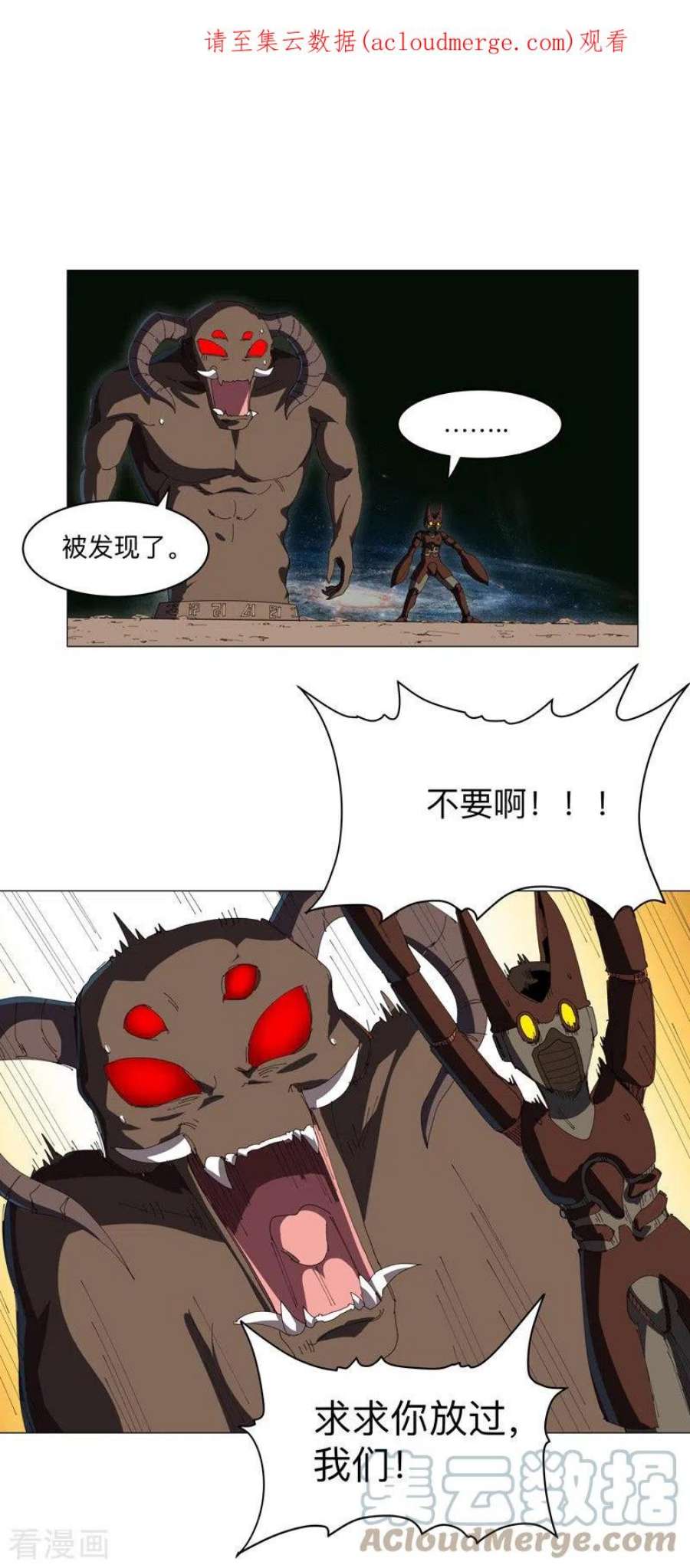 修仙者大战超能力199话 这可是我领域