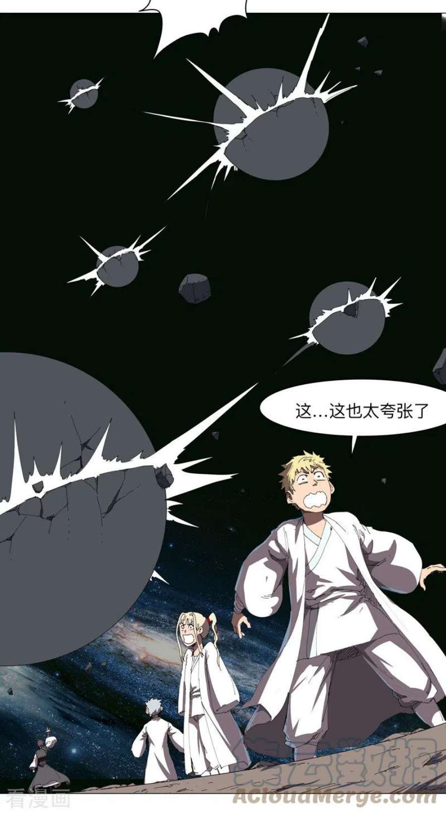 修仙者大战超能力199话 这可是我领域