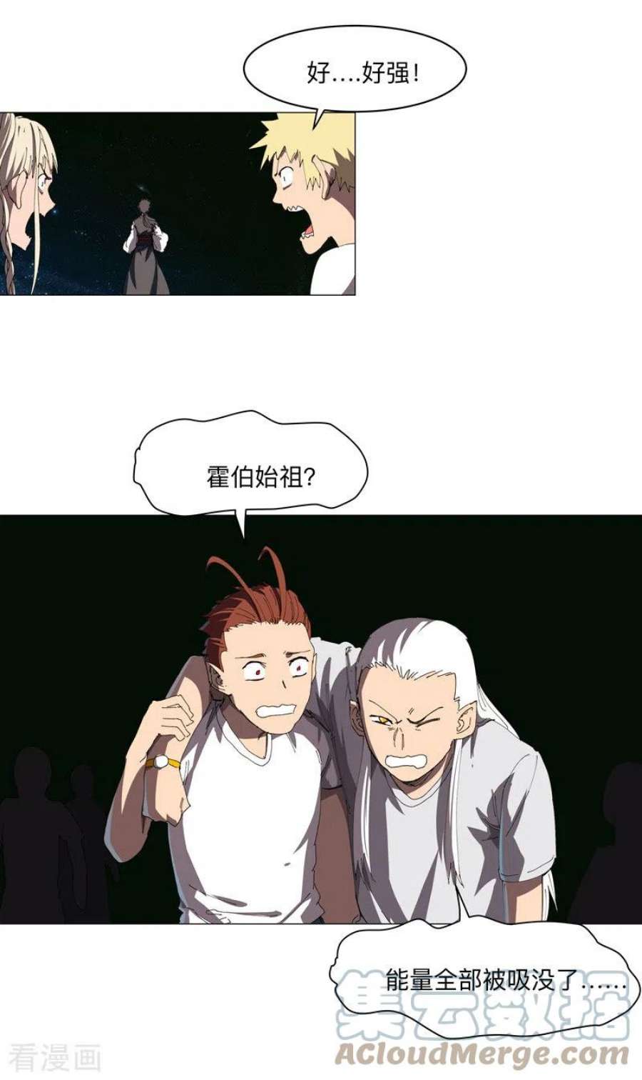 修仙者大战超能力199话 这可是我领域