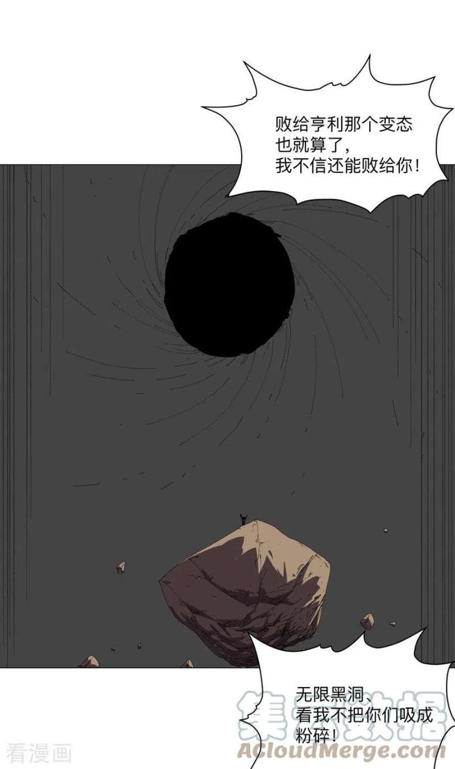 修仙者大战超能力199话 这可是我领域