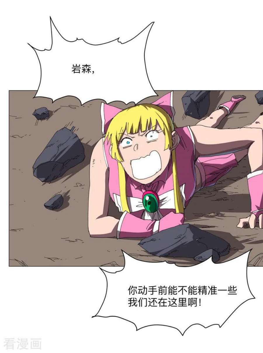 修仙者大战超能力199话 这可是我领域