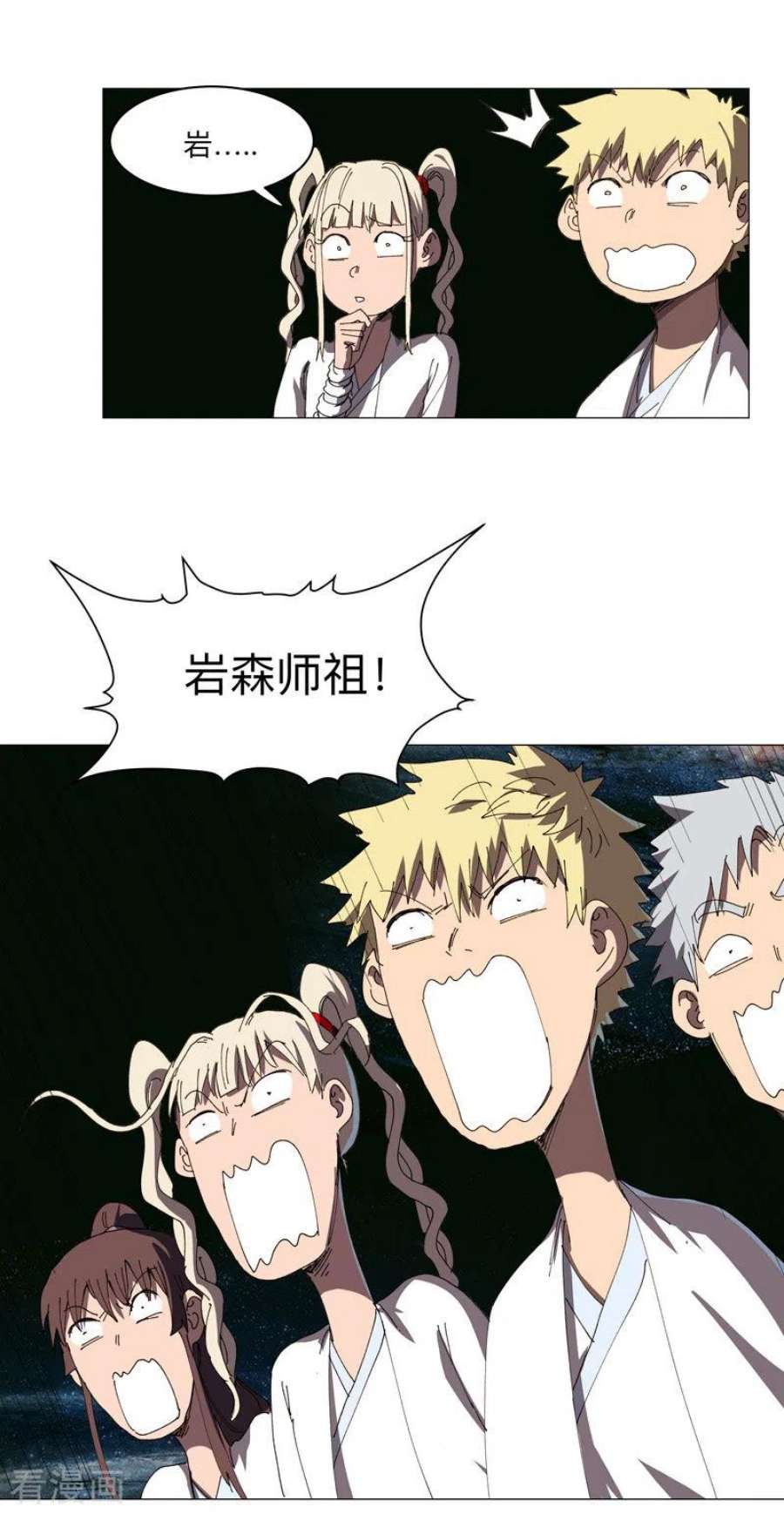 修仙者大战超能力199话 这可是我领域