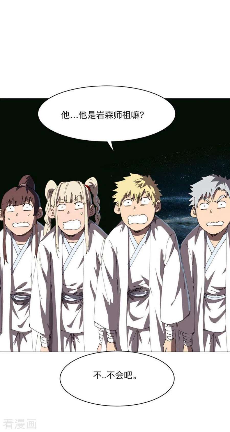 修仙者大战超能力199话 这可是我领域