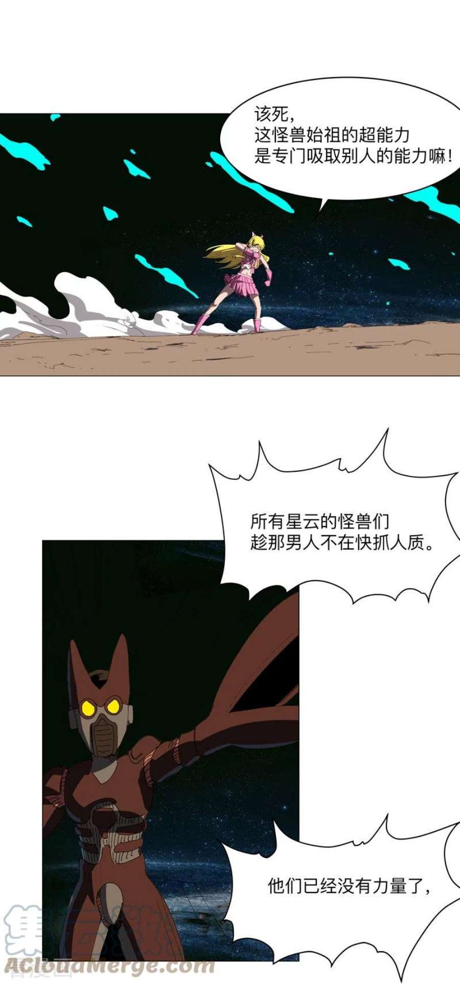 修仙者大战超能力199话 这可是我领域