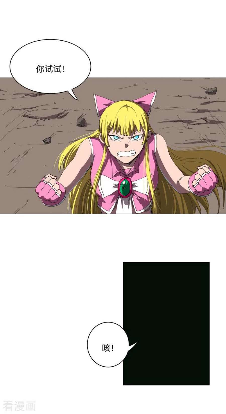 修仙者大战超能力199话 这可是我领域