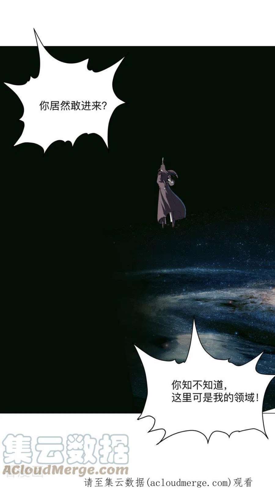 修仙者大战超能力199话 这可是我领域