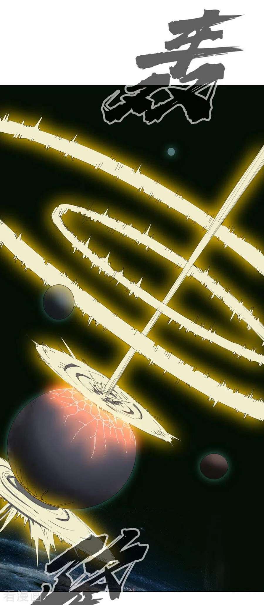 修仙者大战超能力199话 这可是我领域