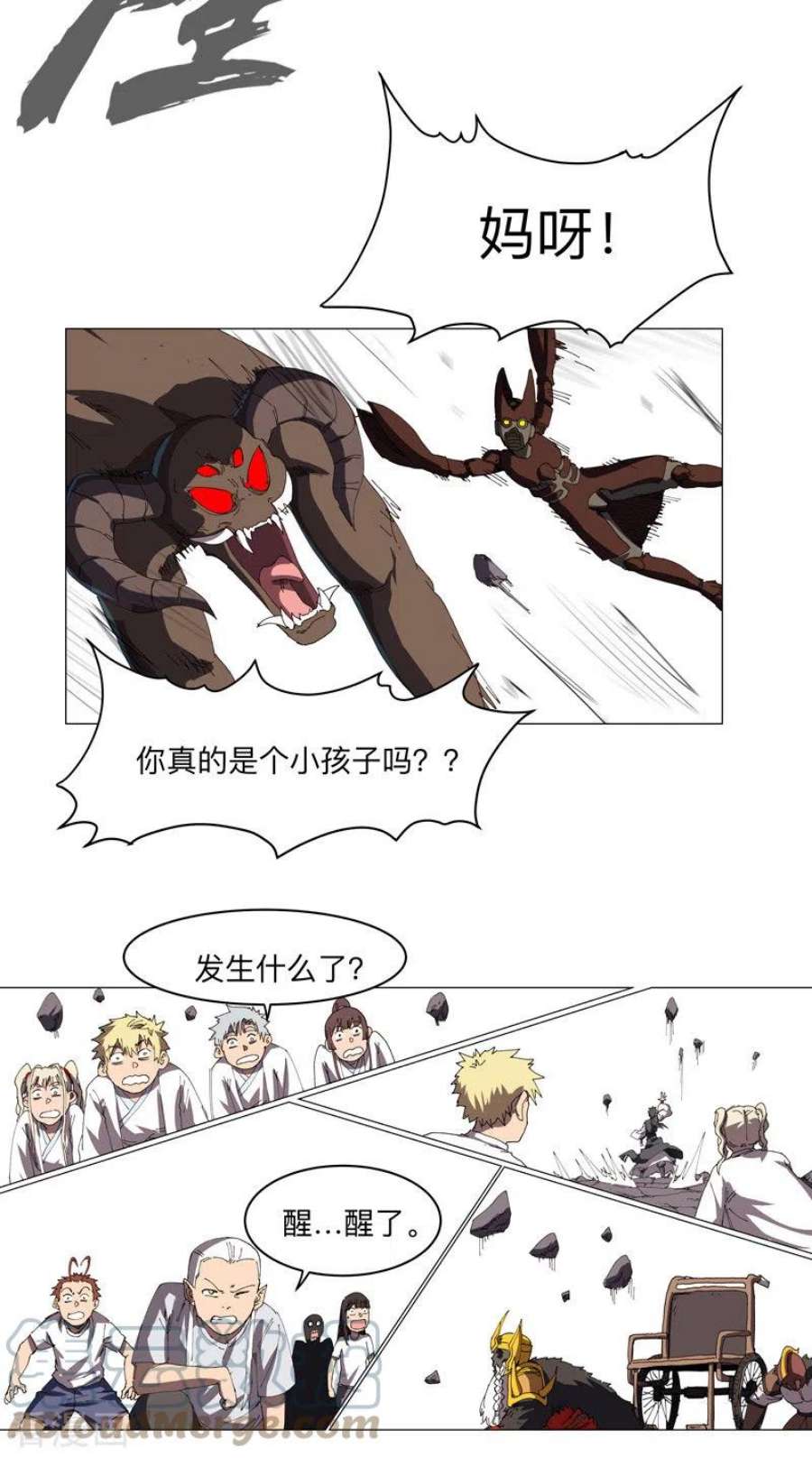 修仙者大战超能力199话 这可是我领域