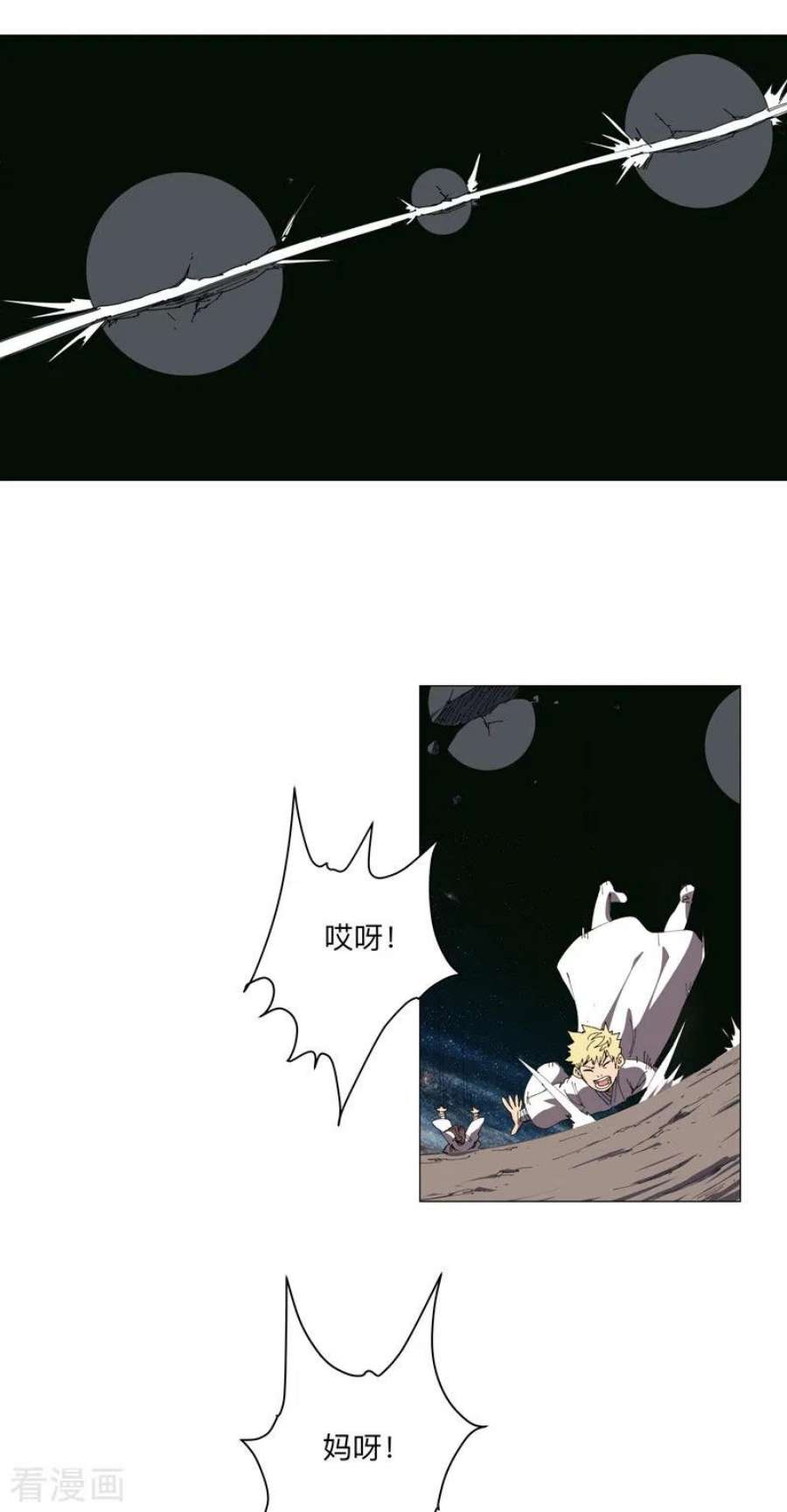 修仙者大战超能力199话 这可是我领域