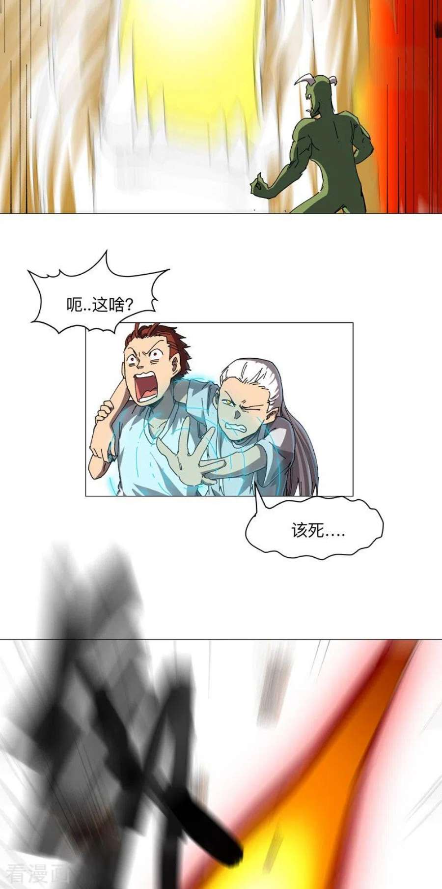 修仙者大战超能力200话 开机成功