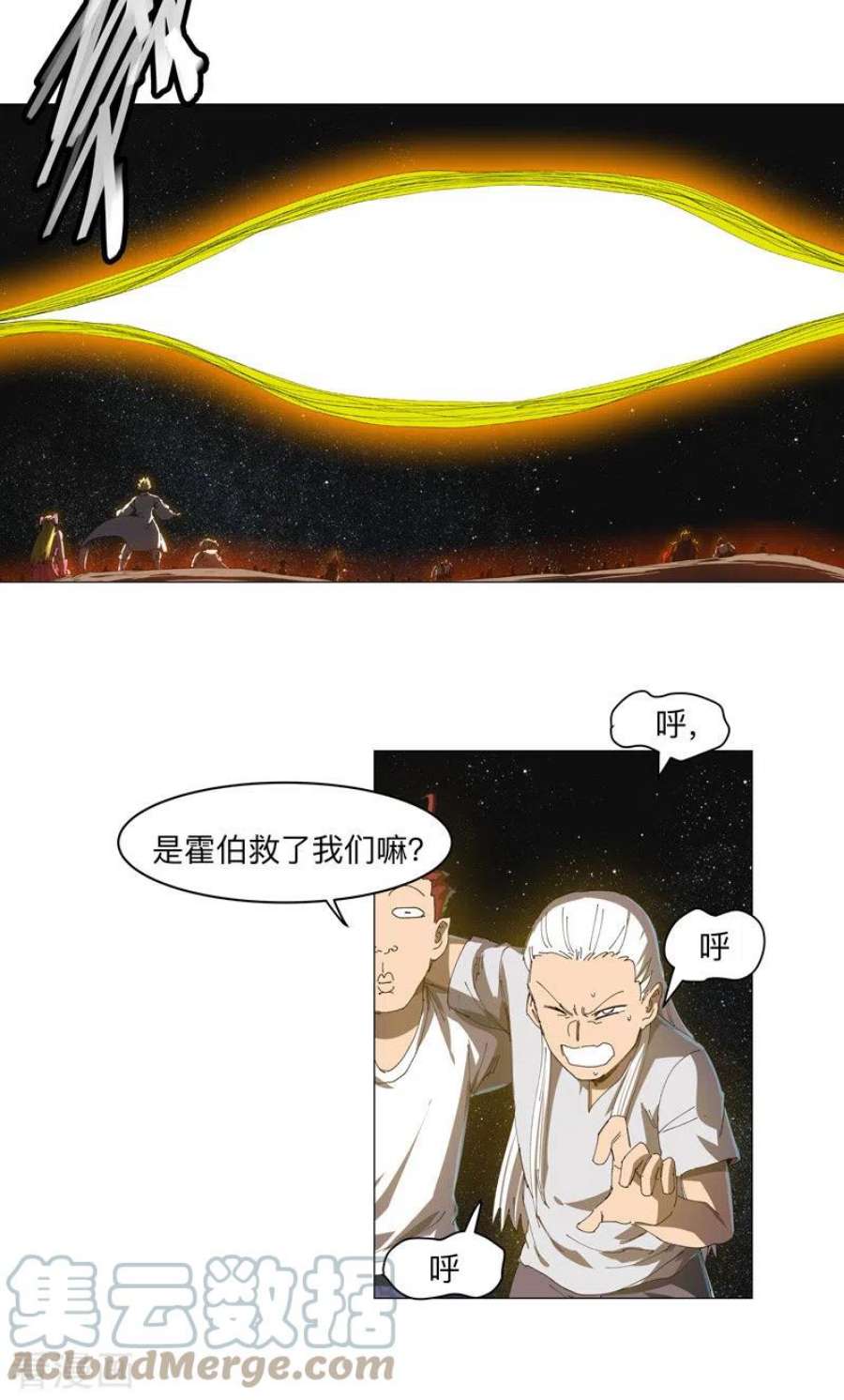 修仙者大战超能力200话 开机成功