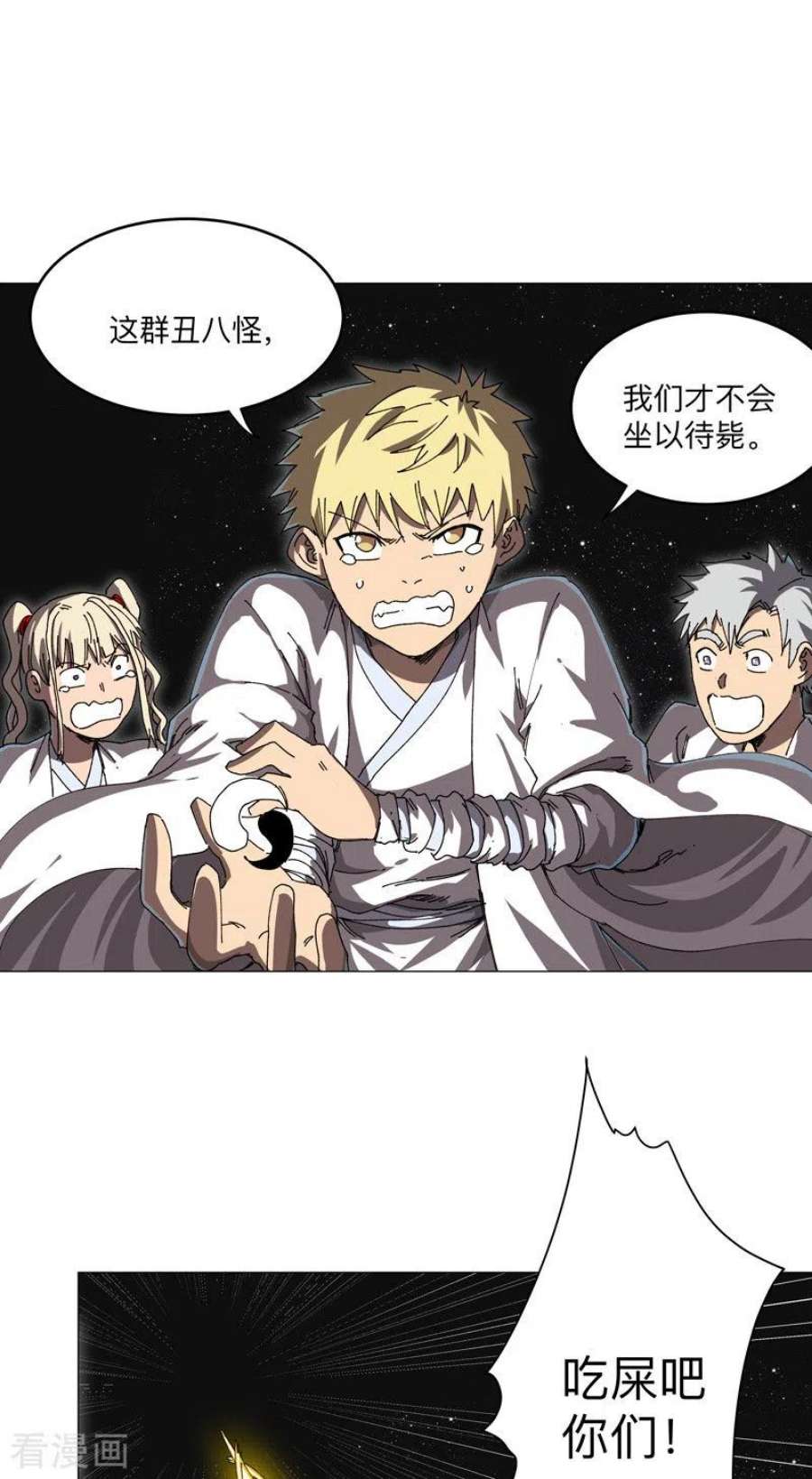 修仙者大战超能力200话 开机成功