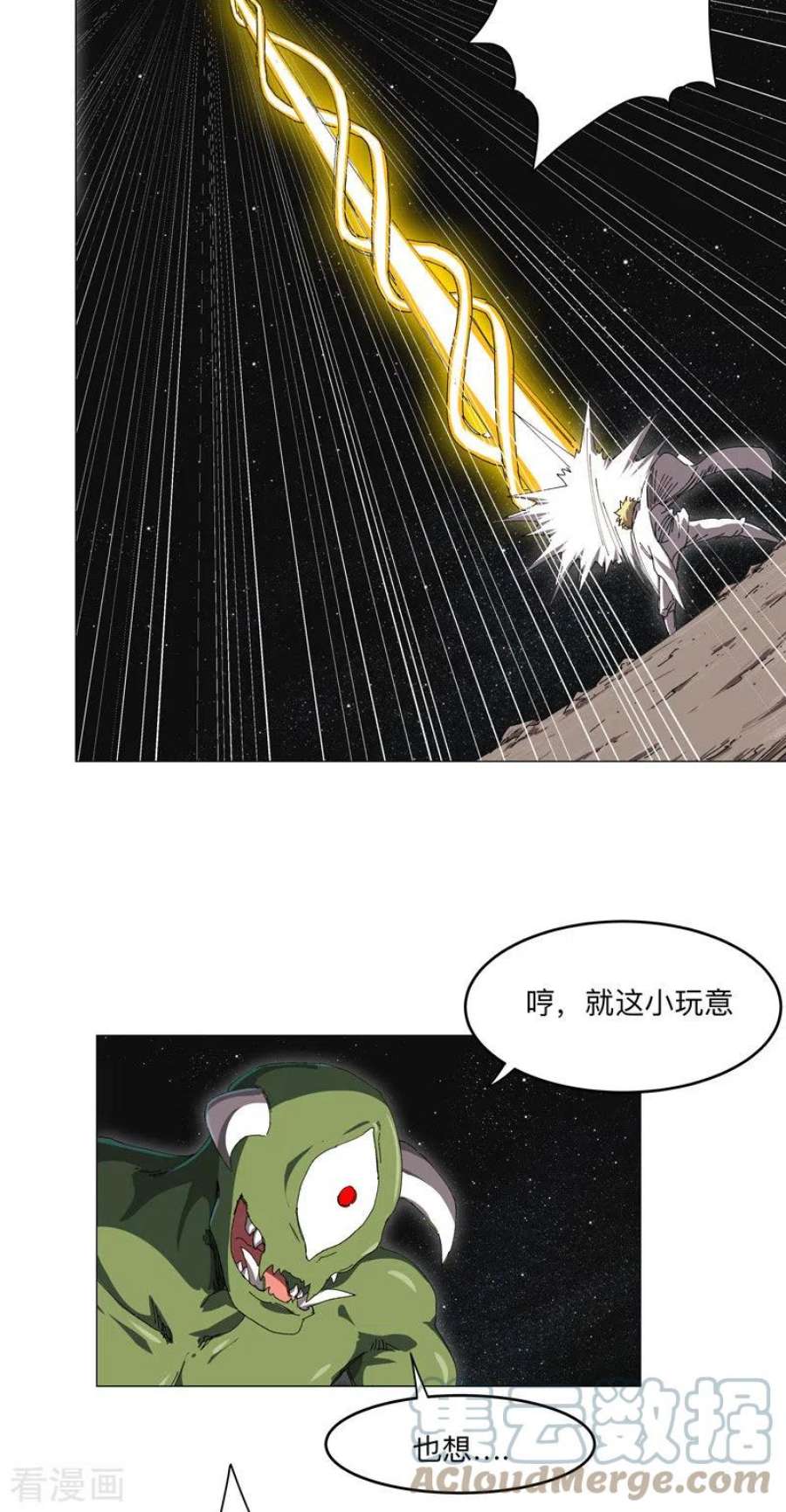 修仙者大战超能力200话 开机成功