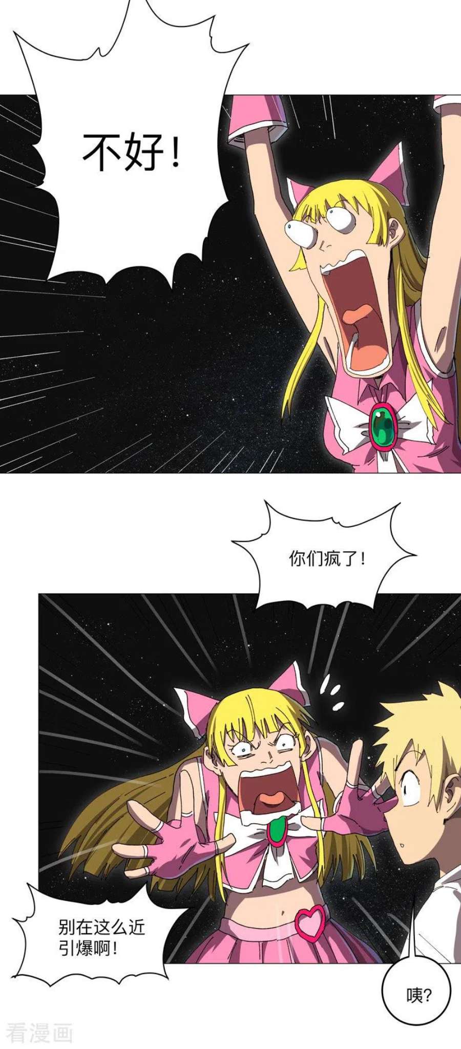 修仙者大战超能力200话 开机成功