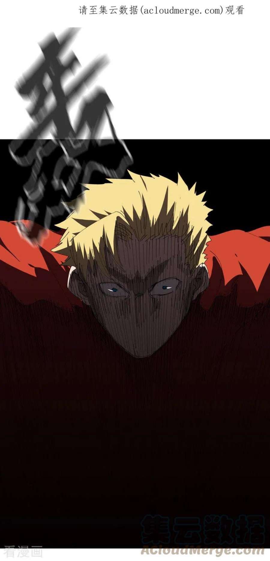 修仙者大战超能力201话 合作个屁