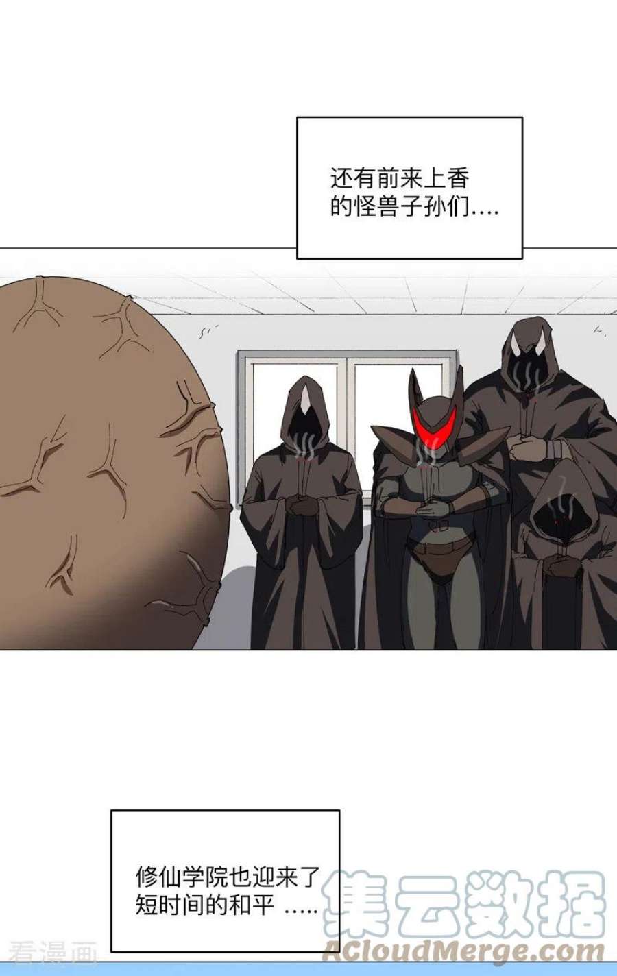 修仙者大战超能力201话 合作个屁