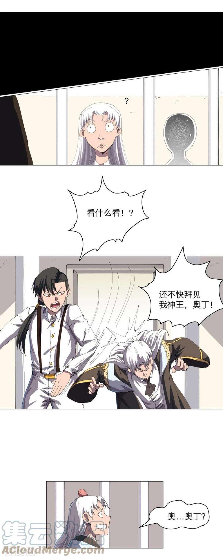 修仙者大战超能力201话 合作个屁