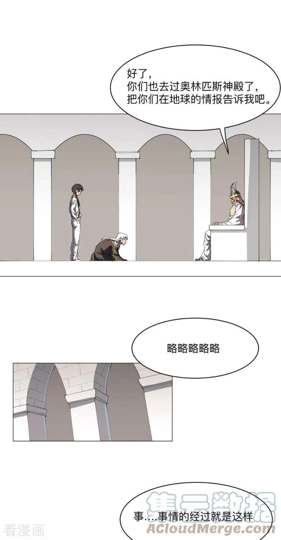修仙者大战超能力201话 合作个屁